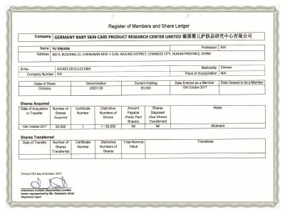 德国婴儿护肤研究中心认证